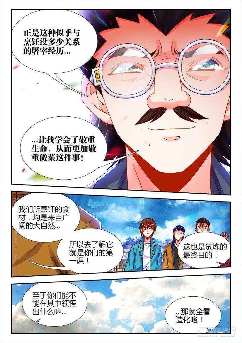 食色大陆081、我去你的