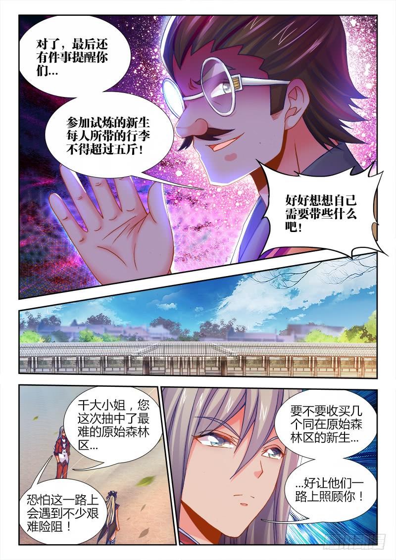 食色大陆081、我去你的