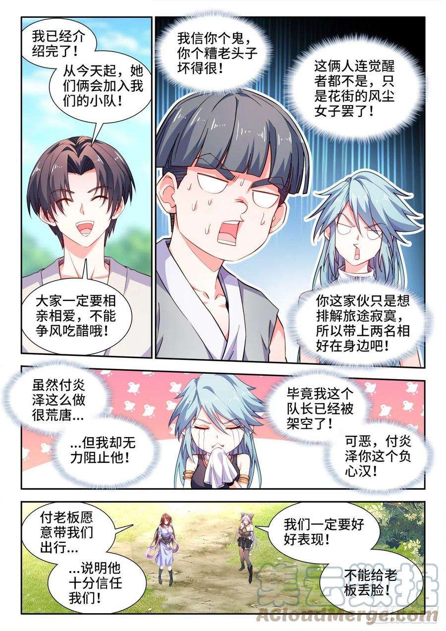 食色大陆553、有去无话的任务