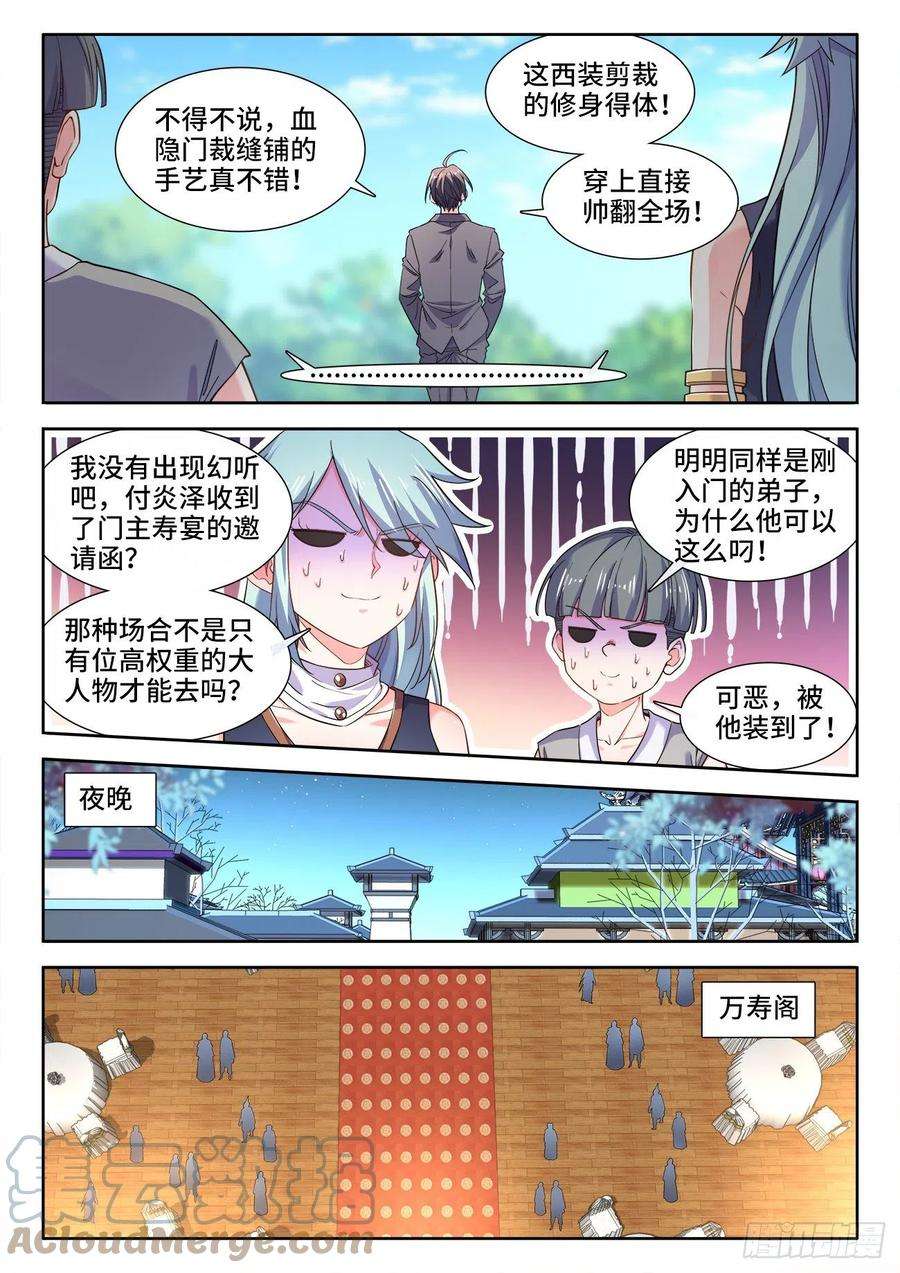 食色大陆553、有去无话的任务