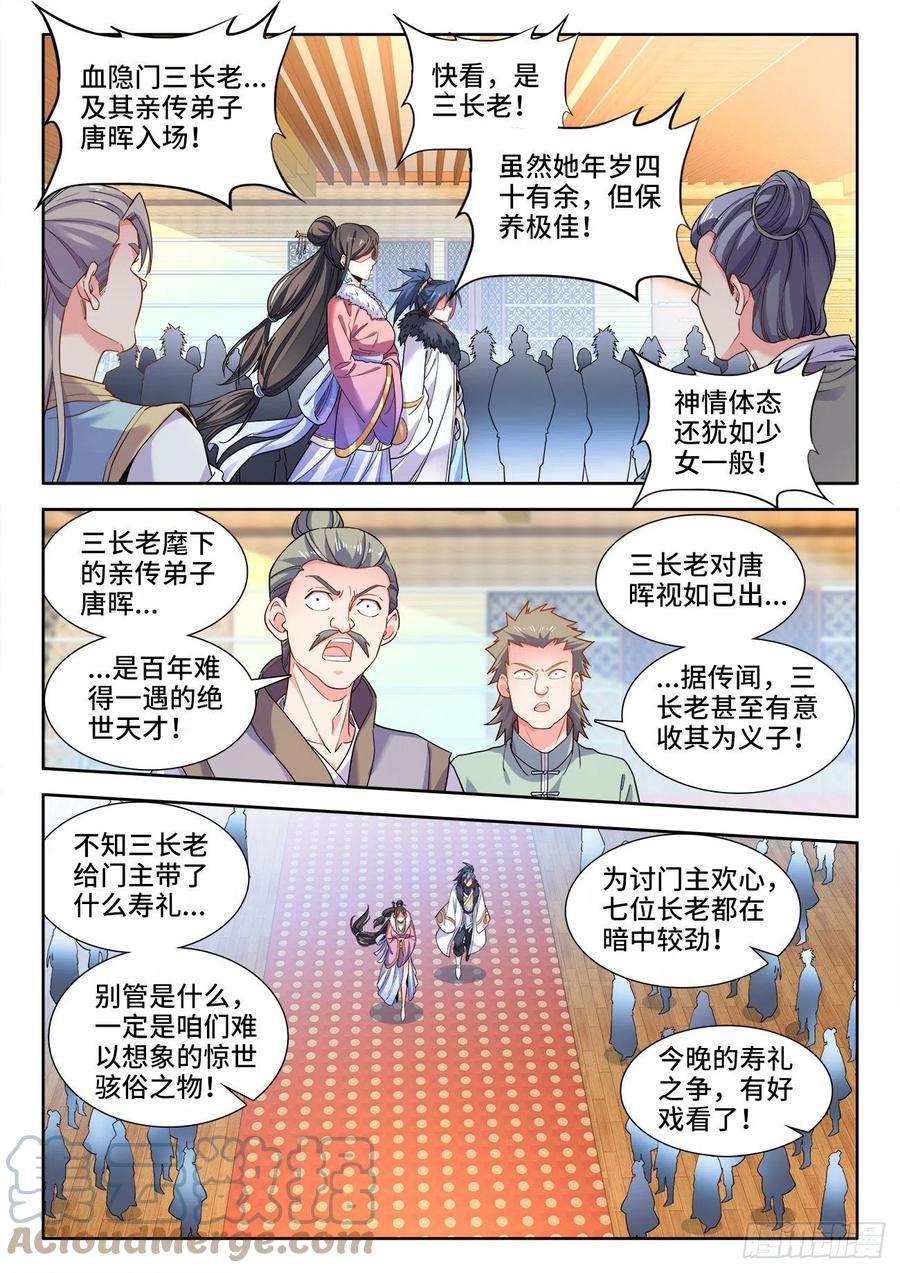 食色大陆553、有去无话的任务