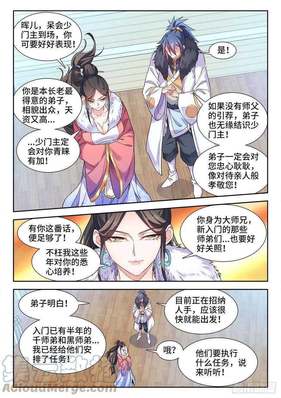 食色大陆553、有去无话的任务