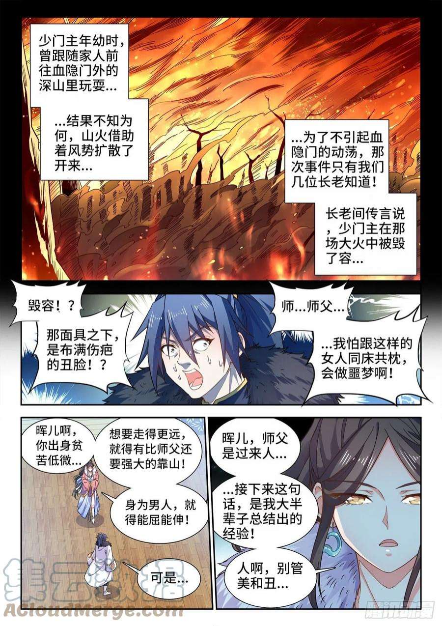 食色大陆554、山火