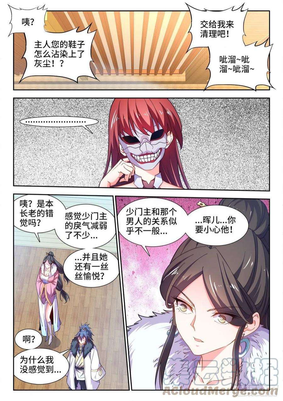 食色大陆554、山火
