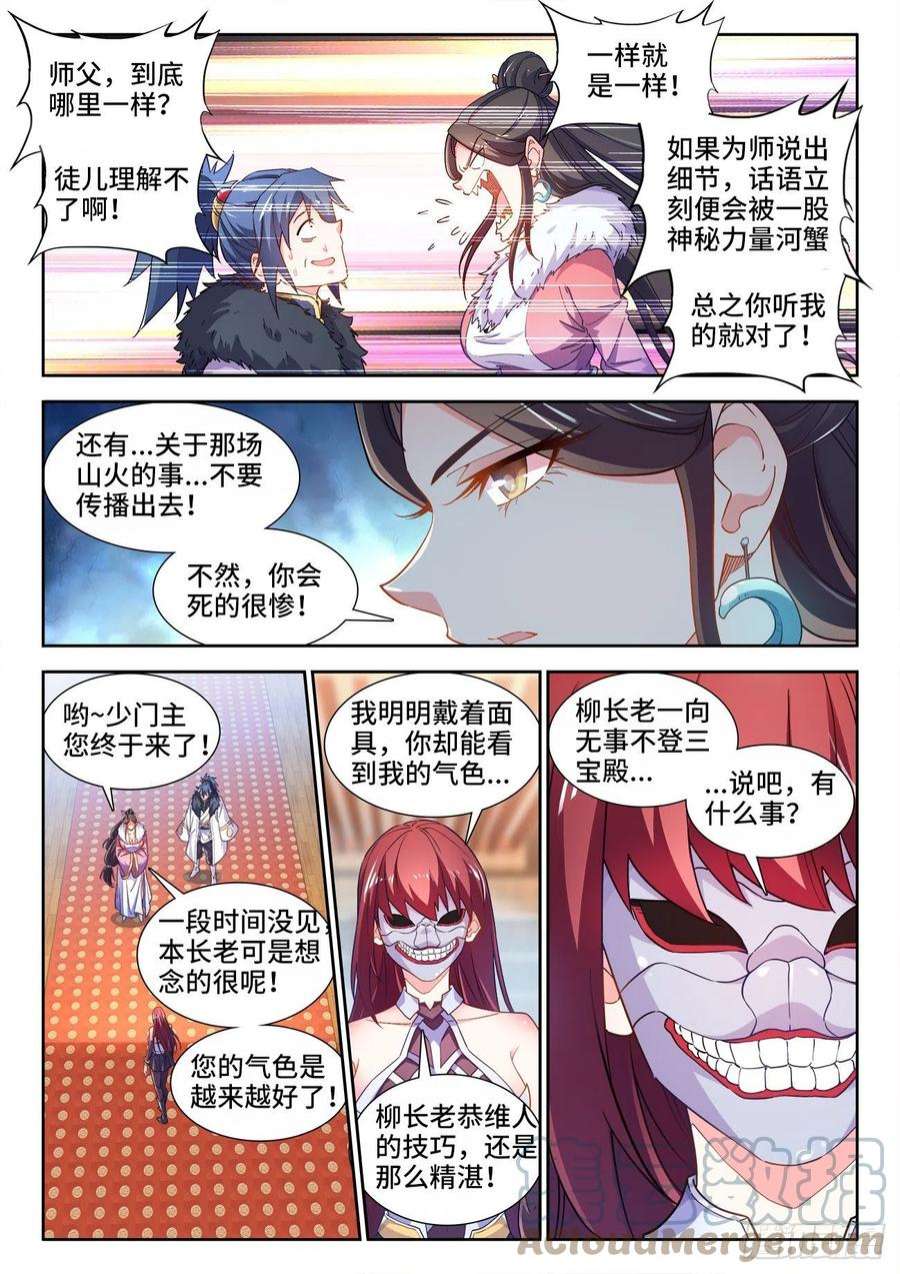 食色大陆554、山火