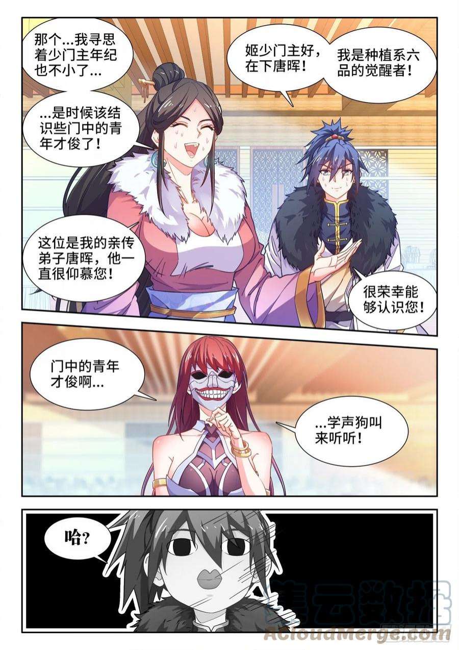 食色大陆554、山火
