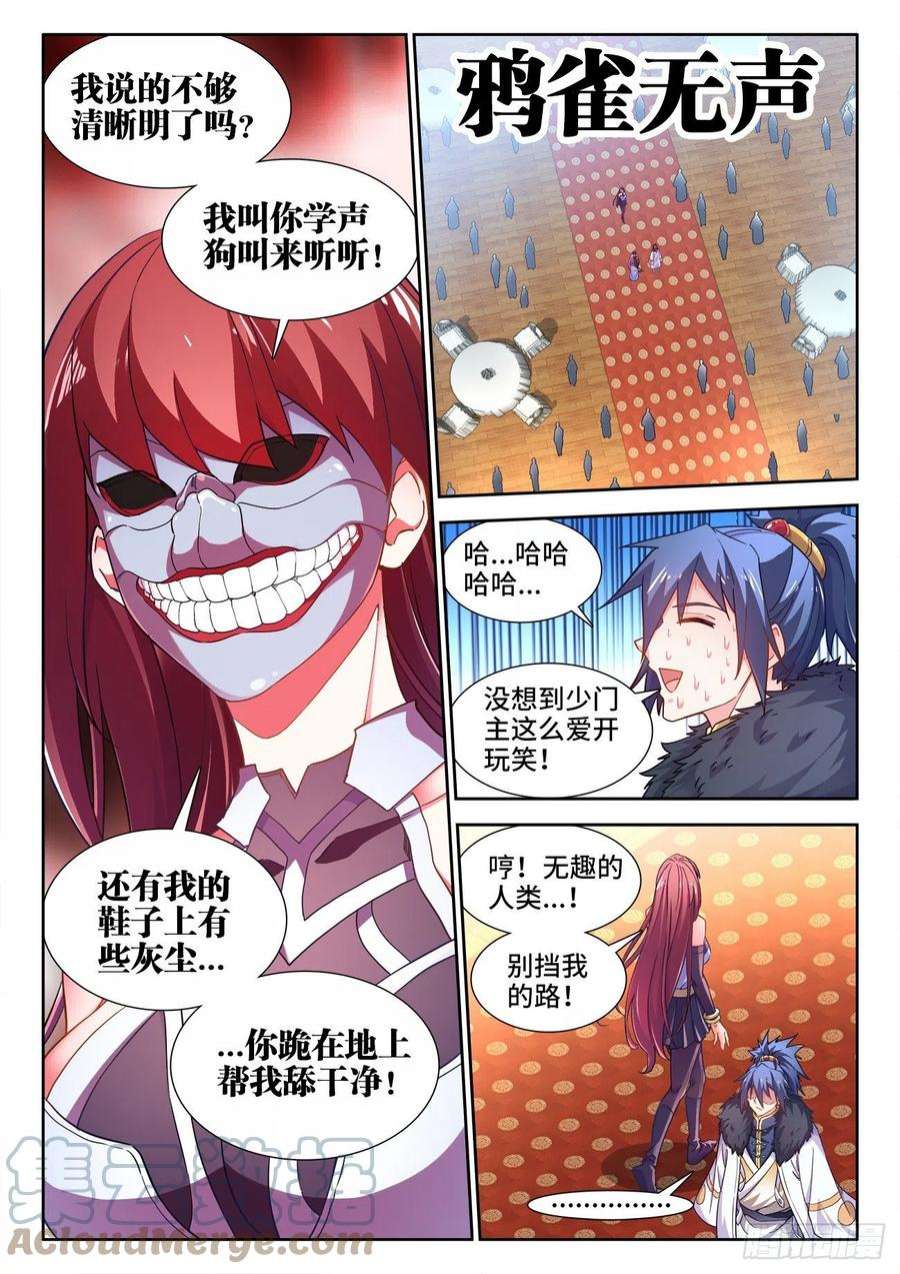 食色大陆554、山火