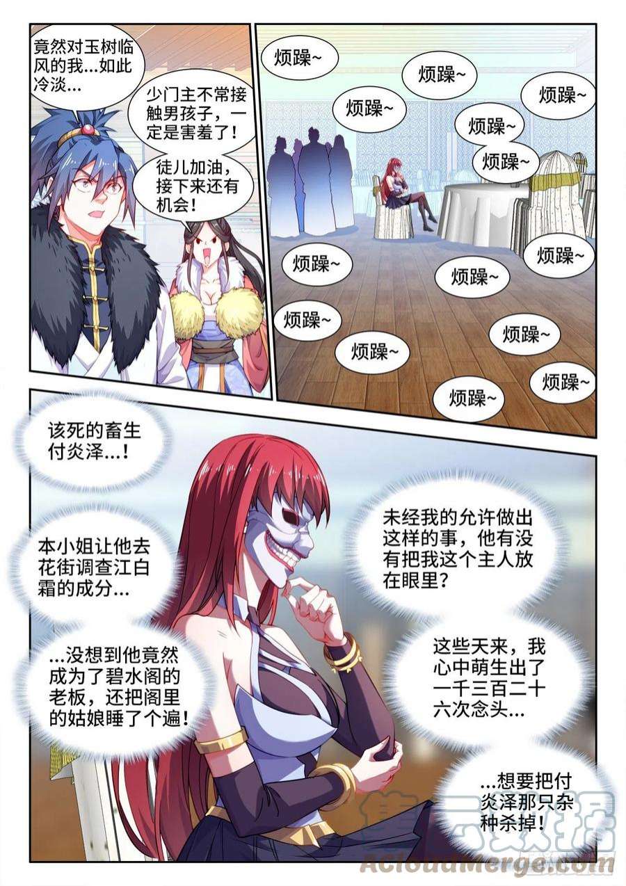 食色大陆554、山火