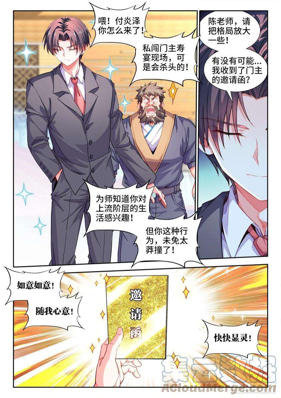 食色大陆554、山火