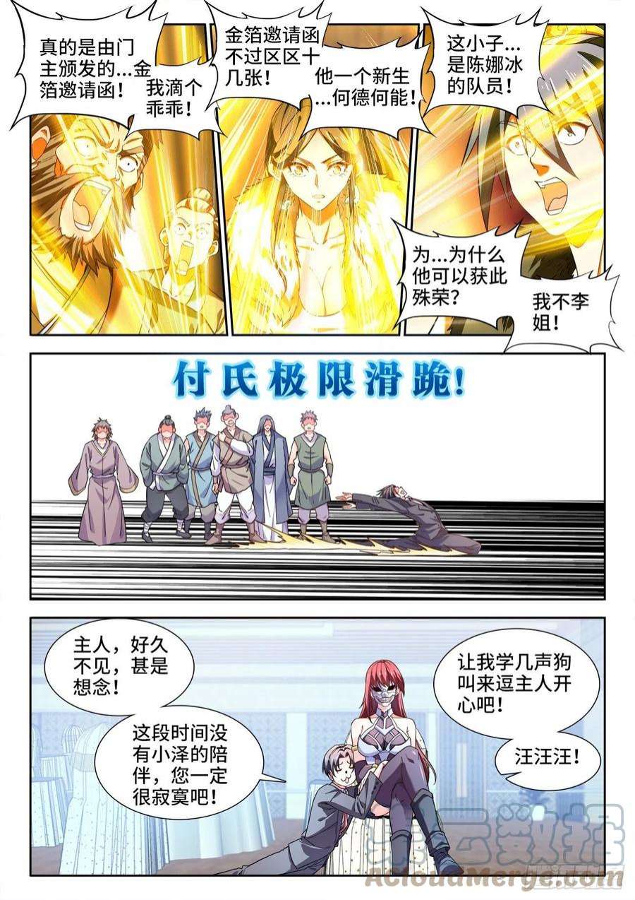 食色大陆554、山火