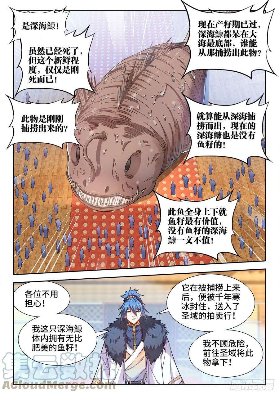 食色大陆555、寿礼