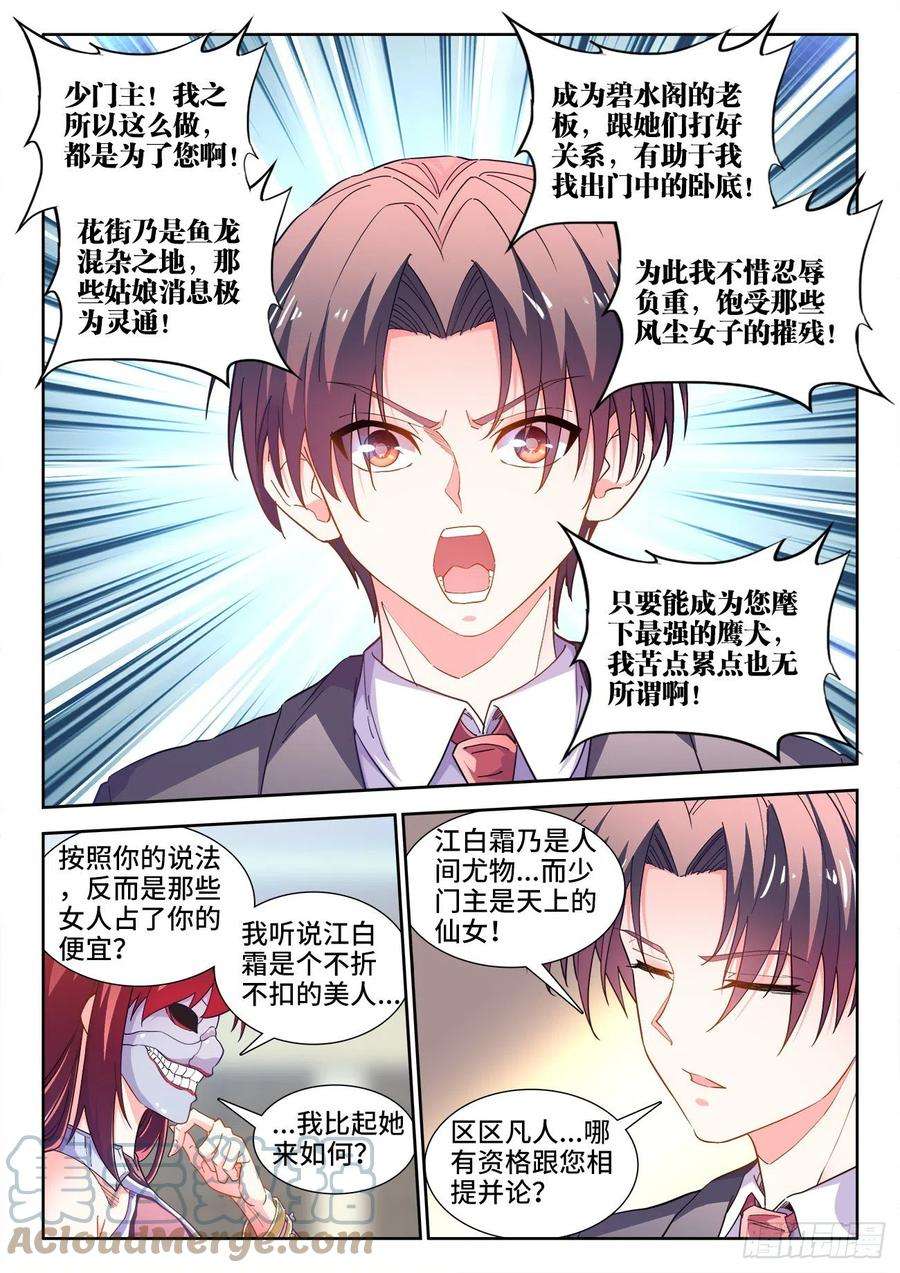 食色大陆555、寿礼
