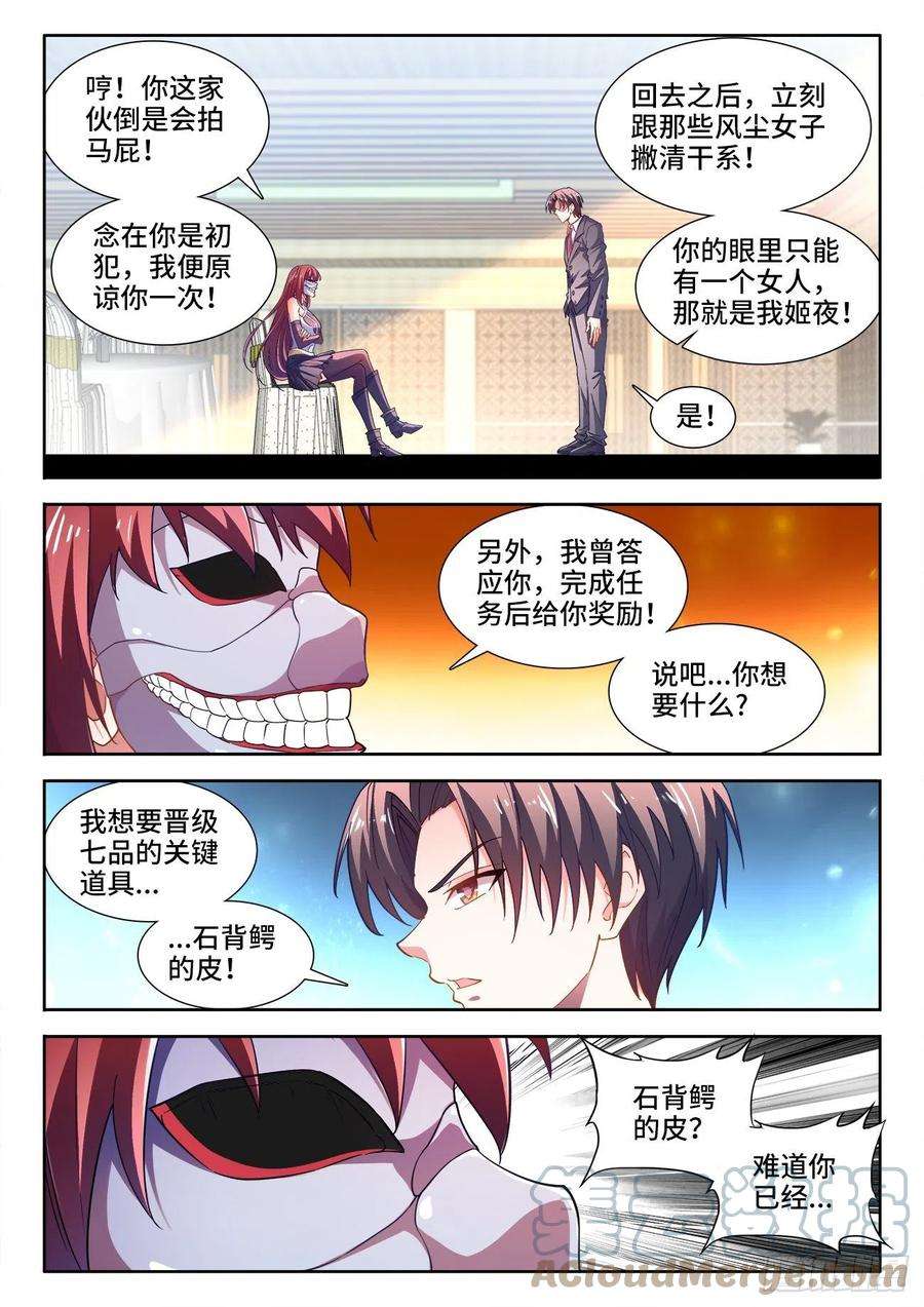 食色大陆555、寿礼