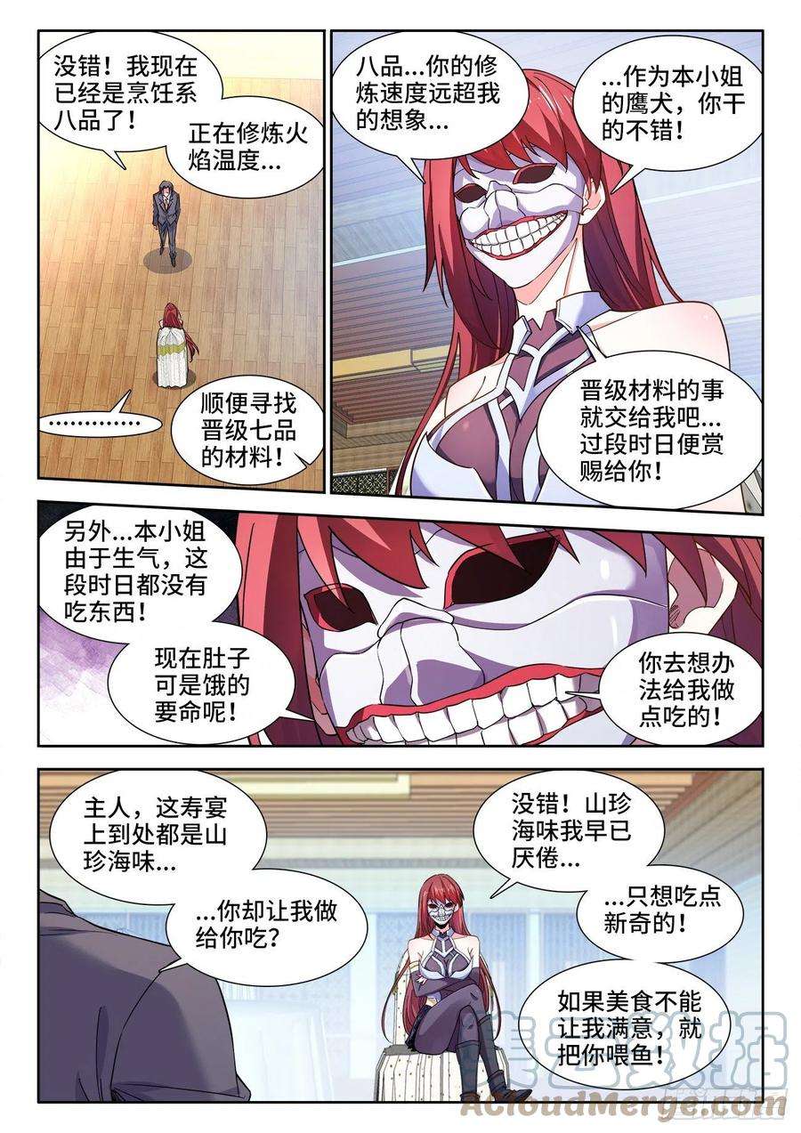 食色大陆555、寿礼