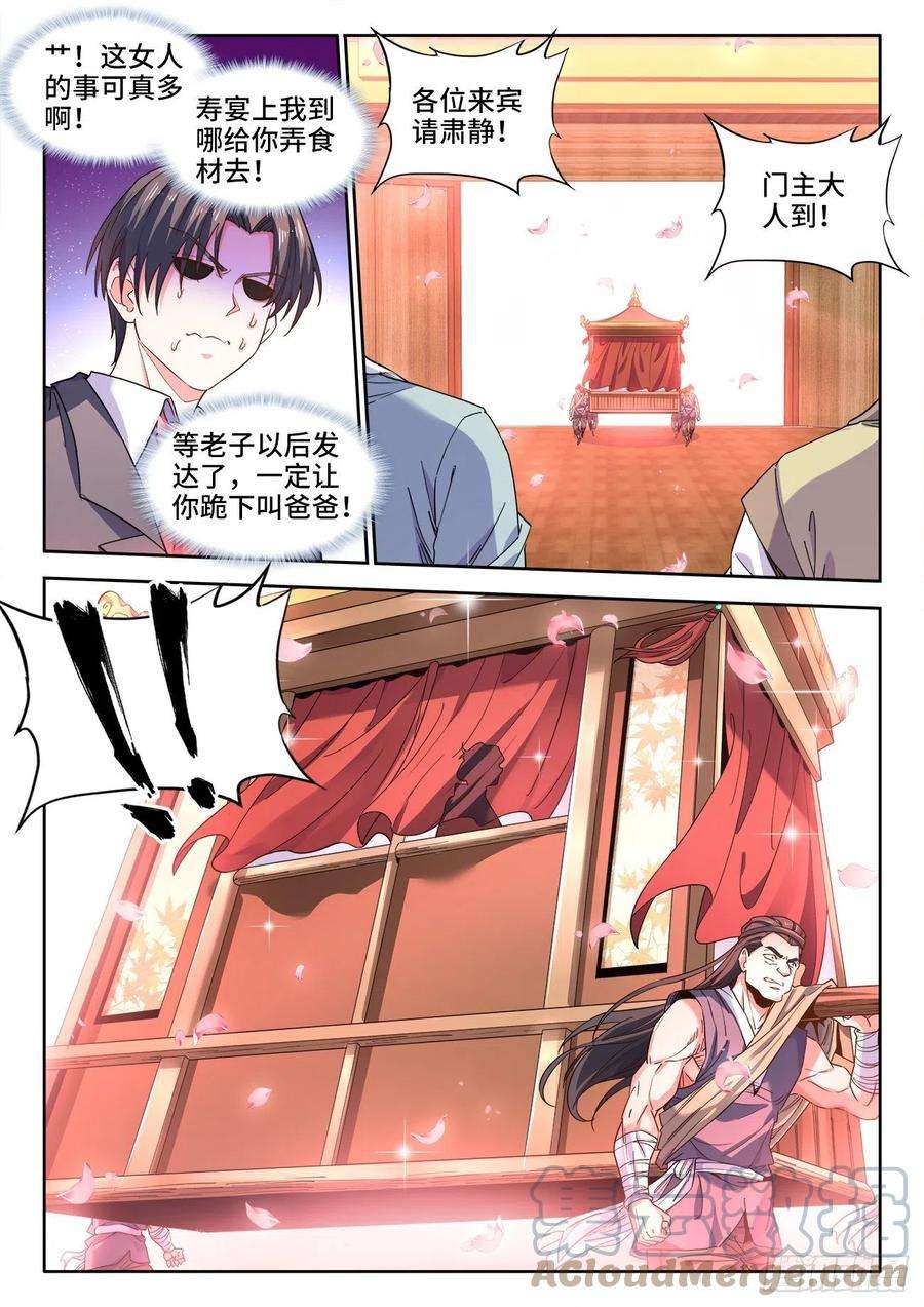 食色大陆555、寿礼