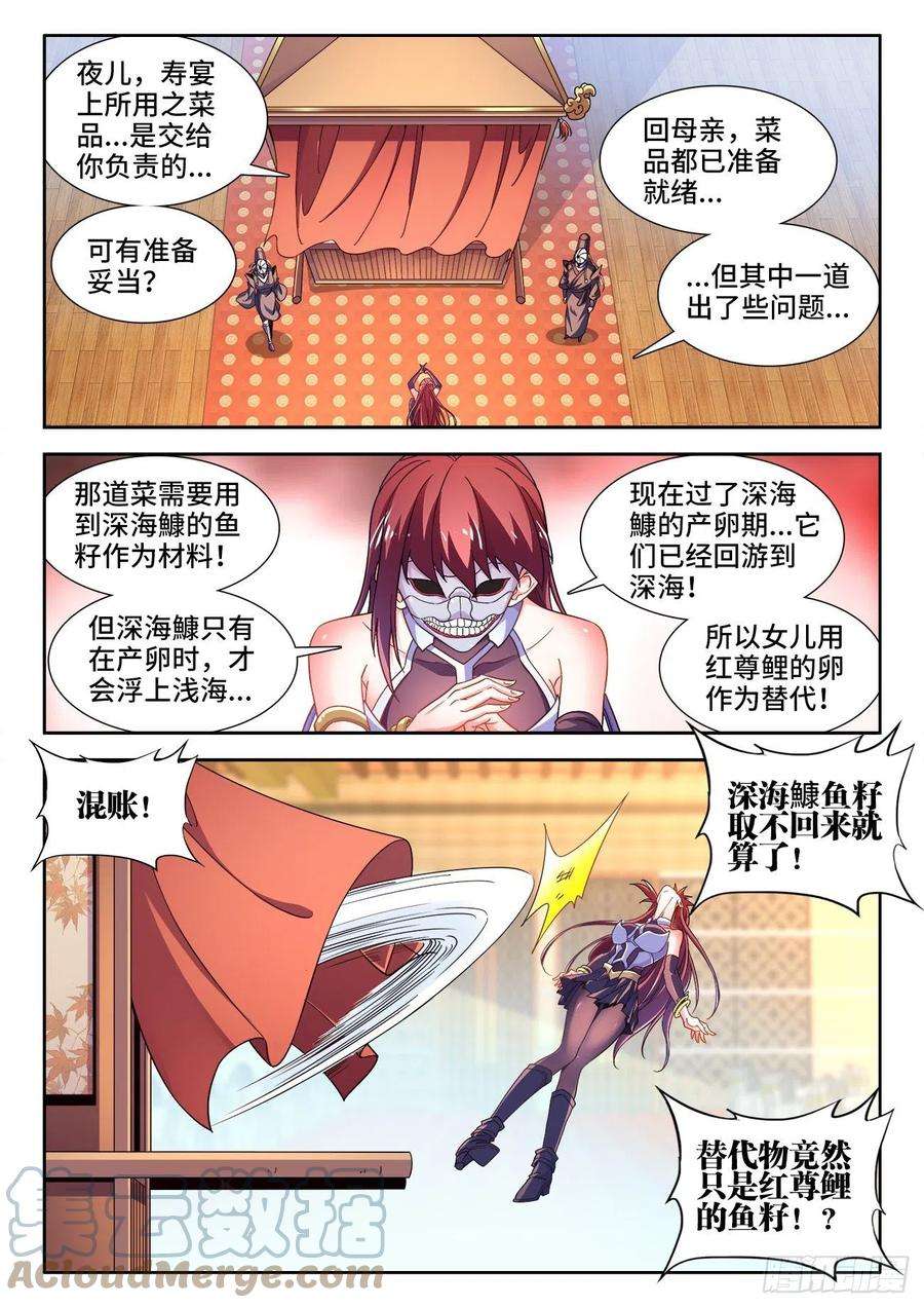 食色大陆555、寿礼