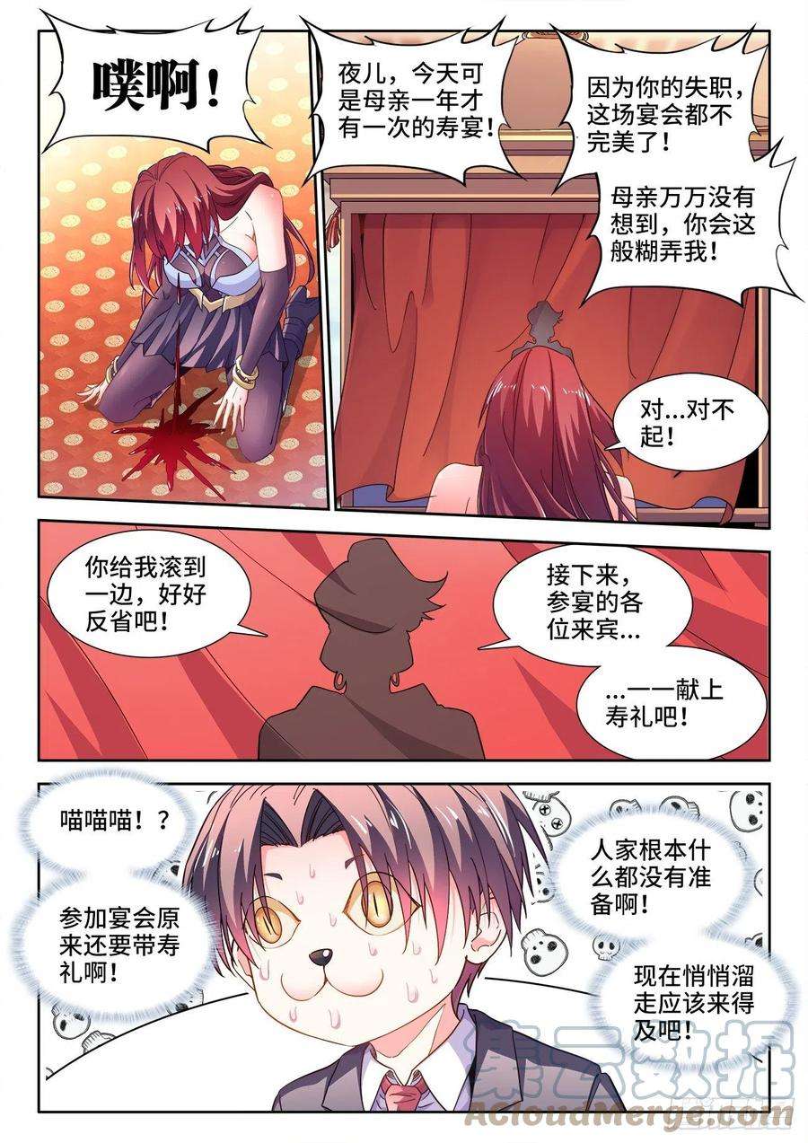 食色大陆555、寿礼
