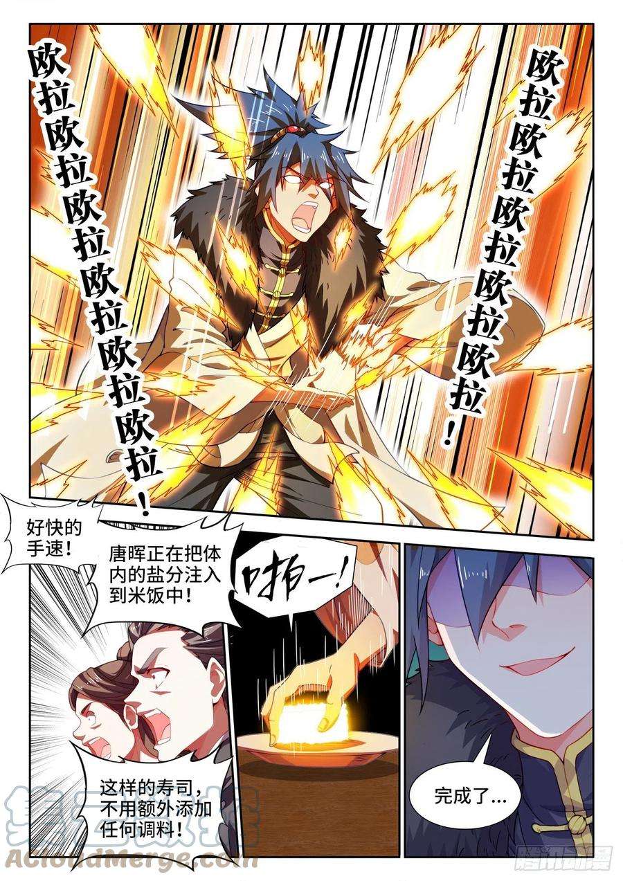 食色大陆556、绝对温感