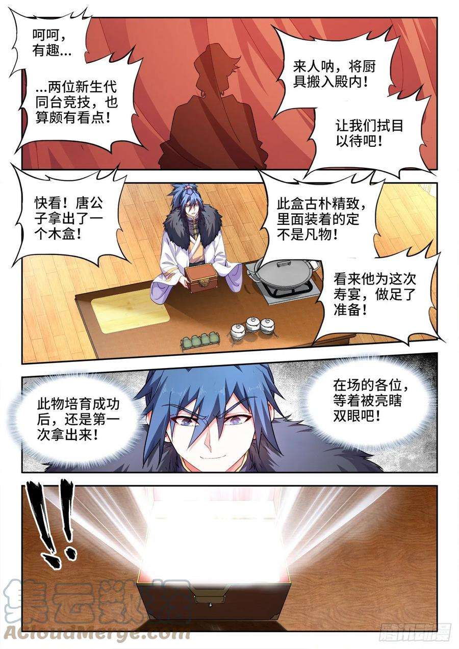 食色大陆556、绝对温感