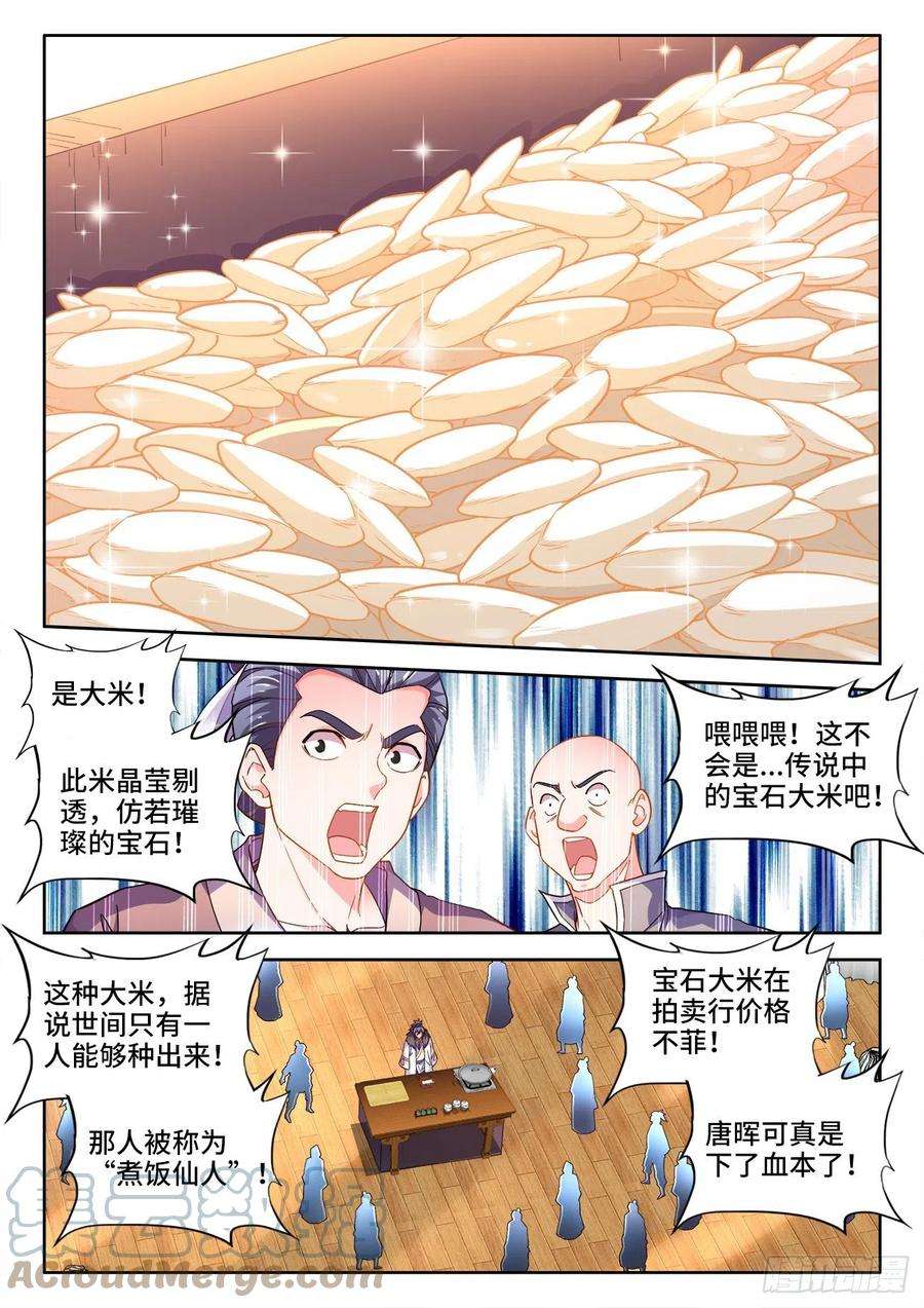食色大陆556、绝对温感