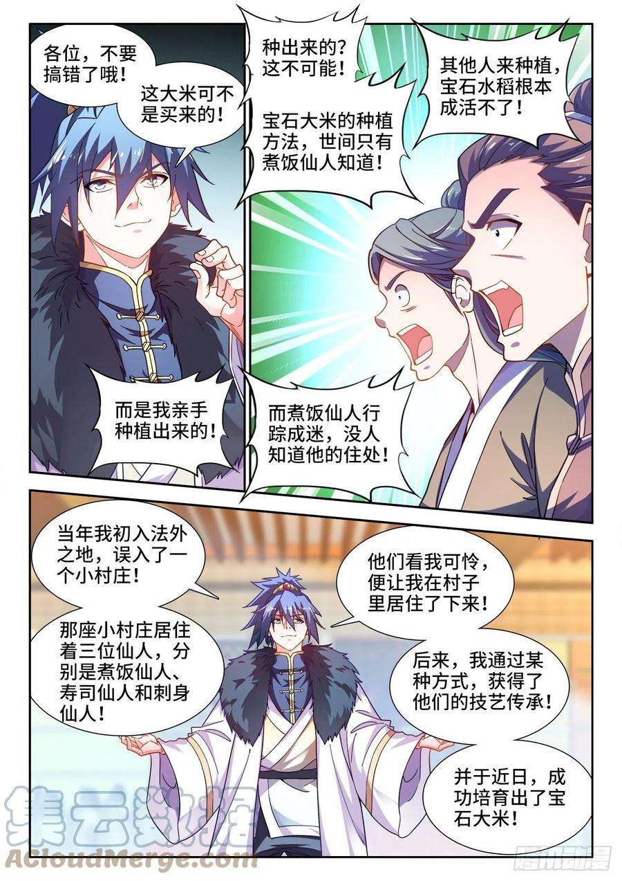 食色大陆556、绝对温感