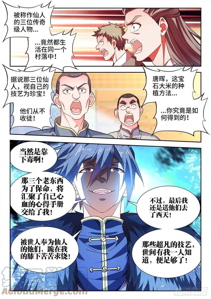 食色大陆556、绝对温感