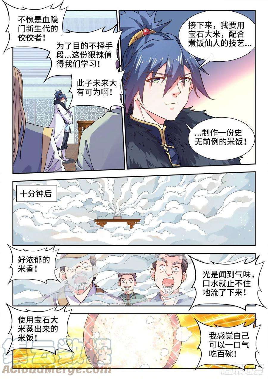 食色大陆556、绝对温感