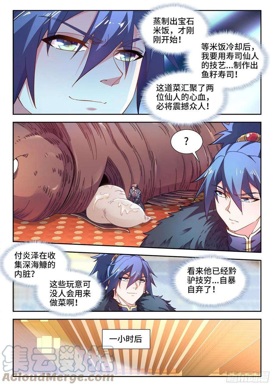 食色大陆556、绝对温感