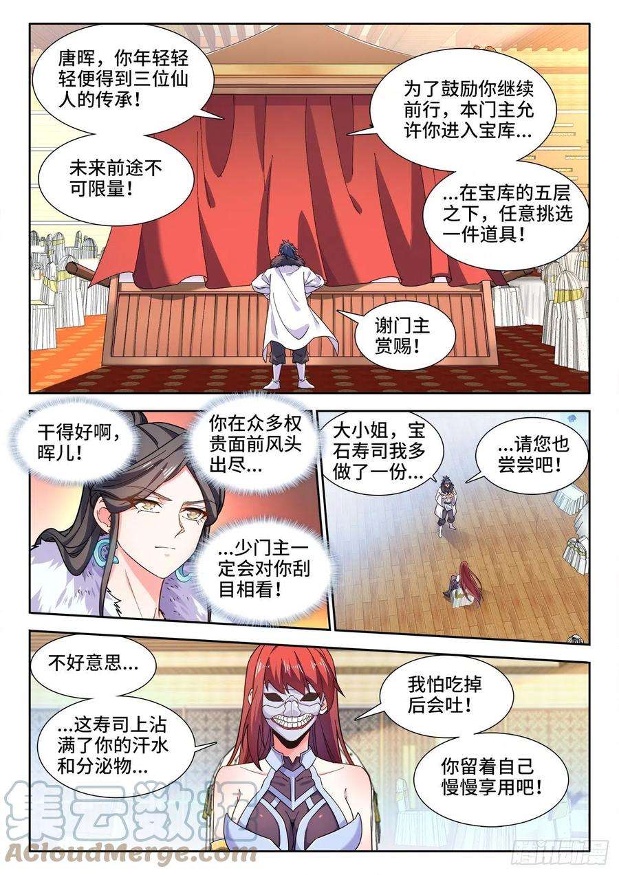 食色大陆557、鱼杂炖豆腐
