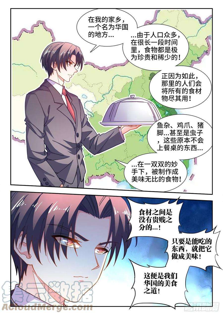 食色大陆557、鱼杂炖豆腐