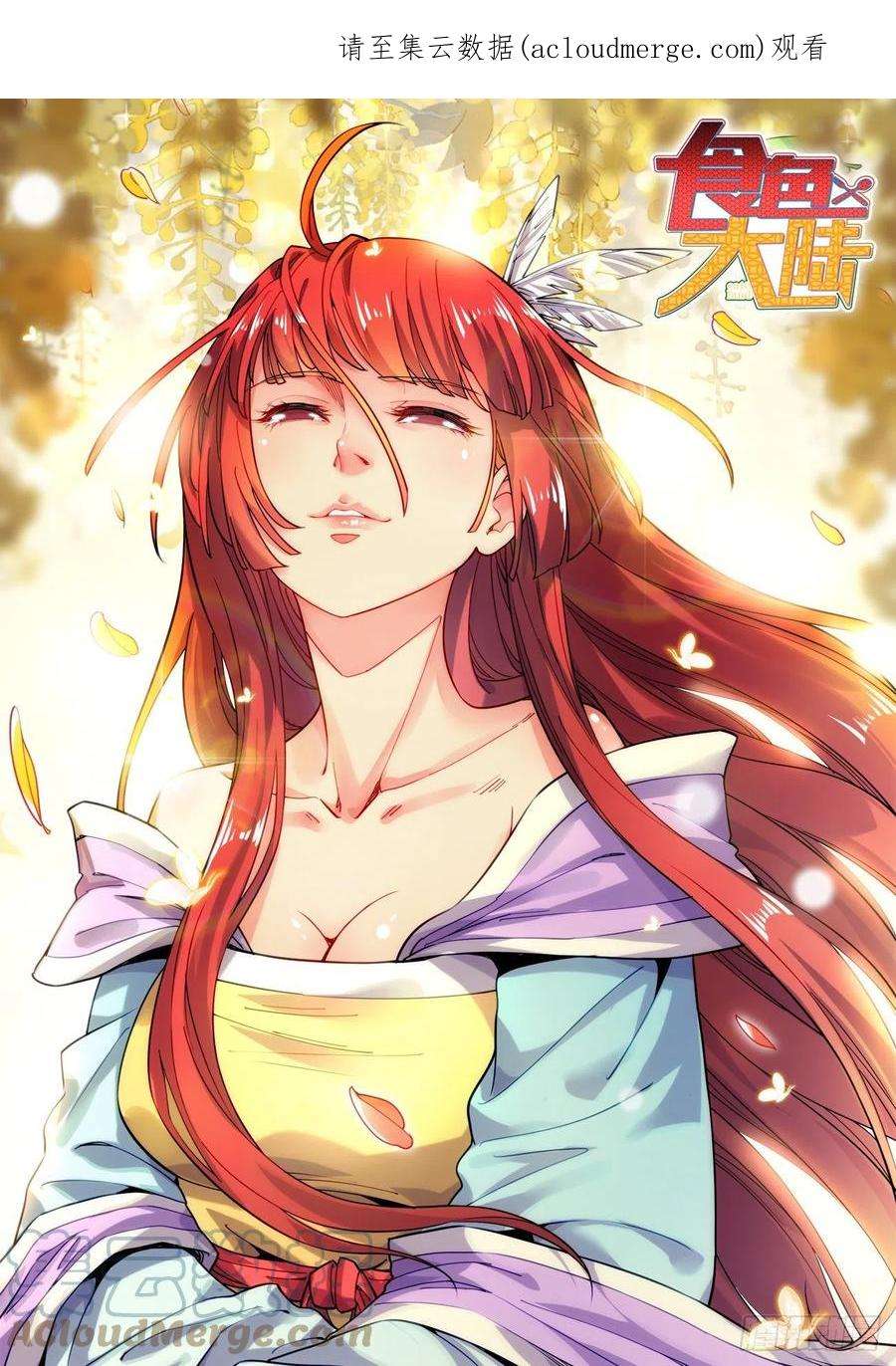 食色大陆558、舞会