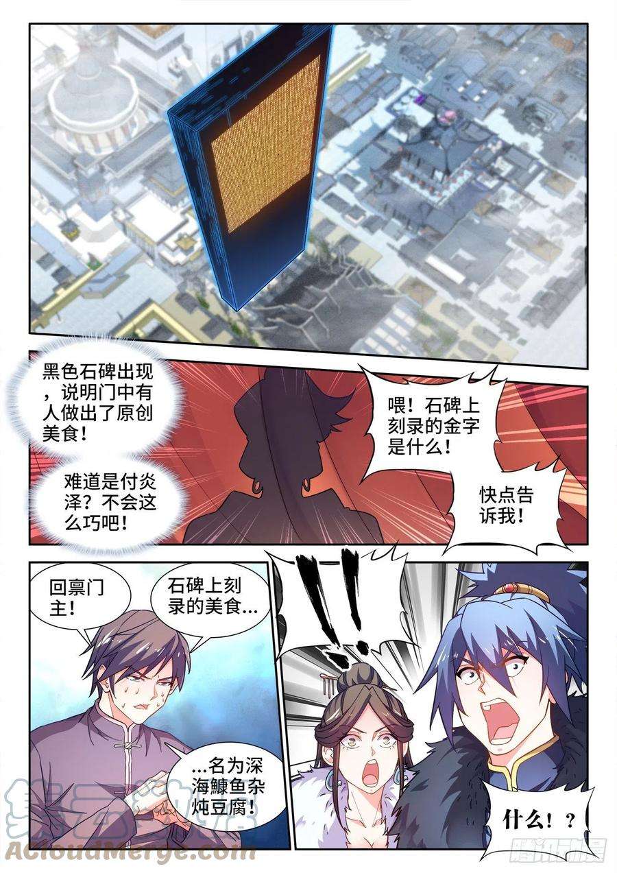 食色大陆558、舞会