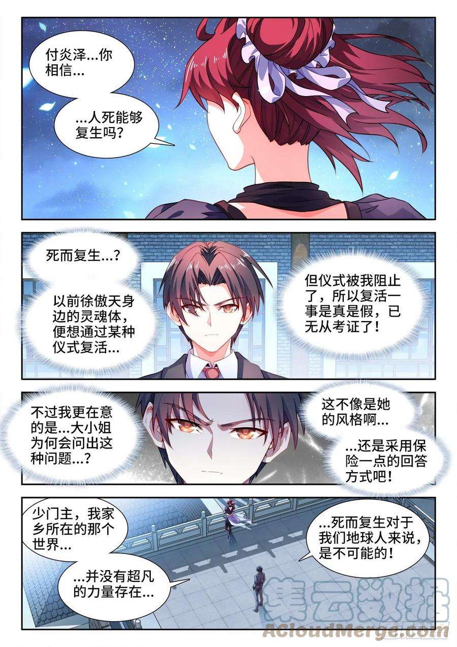 食色大陆559、话答