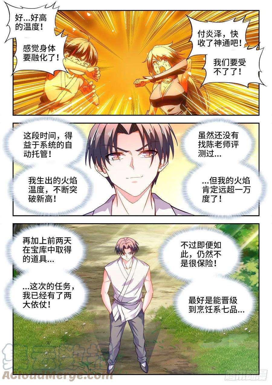食色大陆559、话答