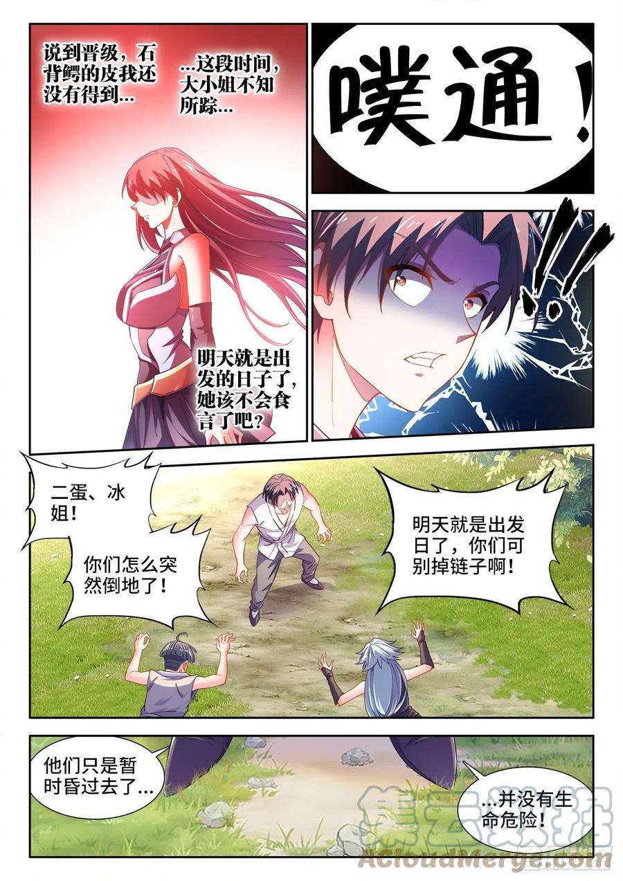 食色大陆559、话答