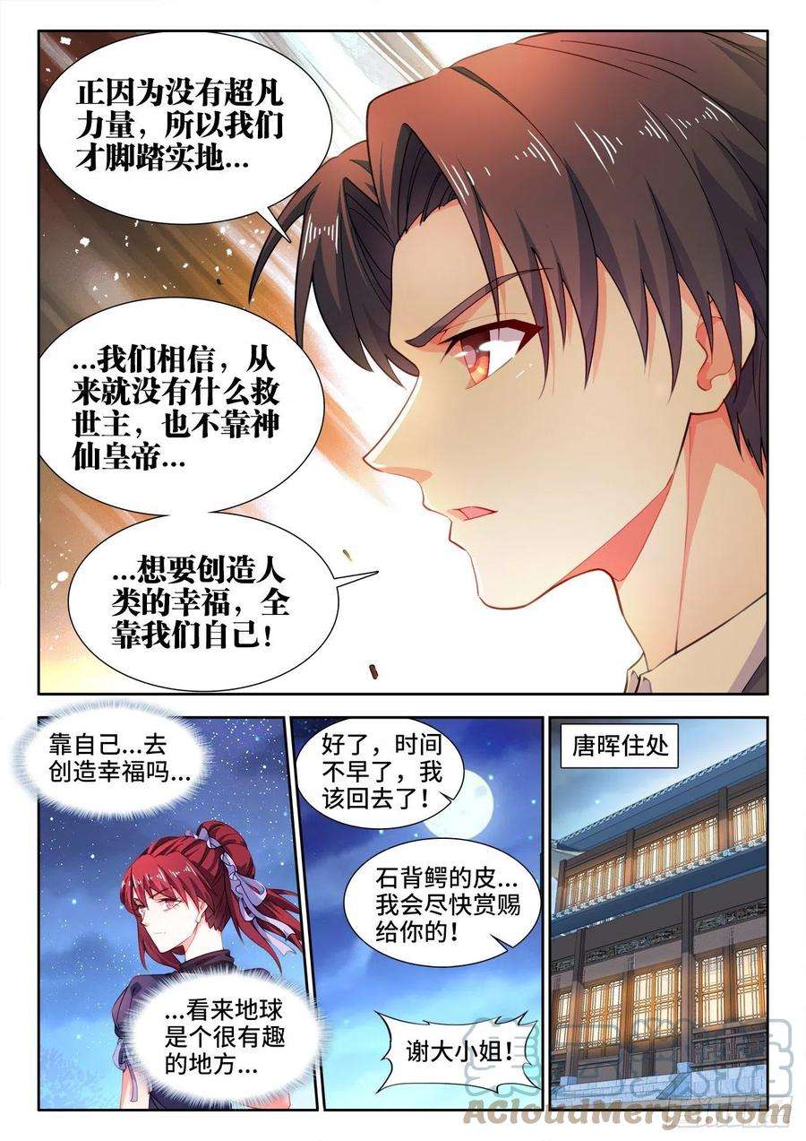 食色大陆559、话答
