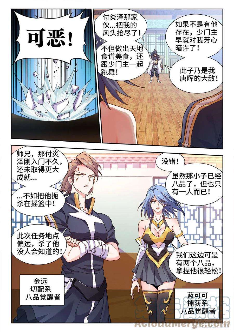 食色大陆559、话答