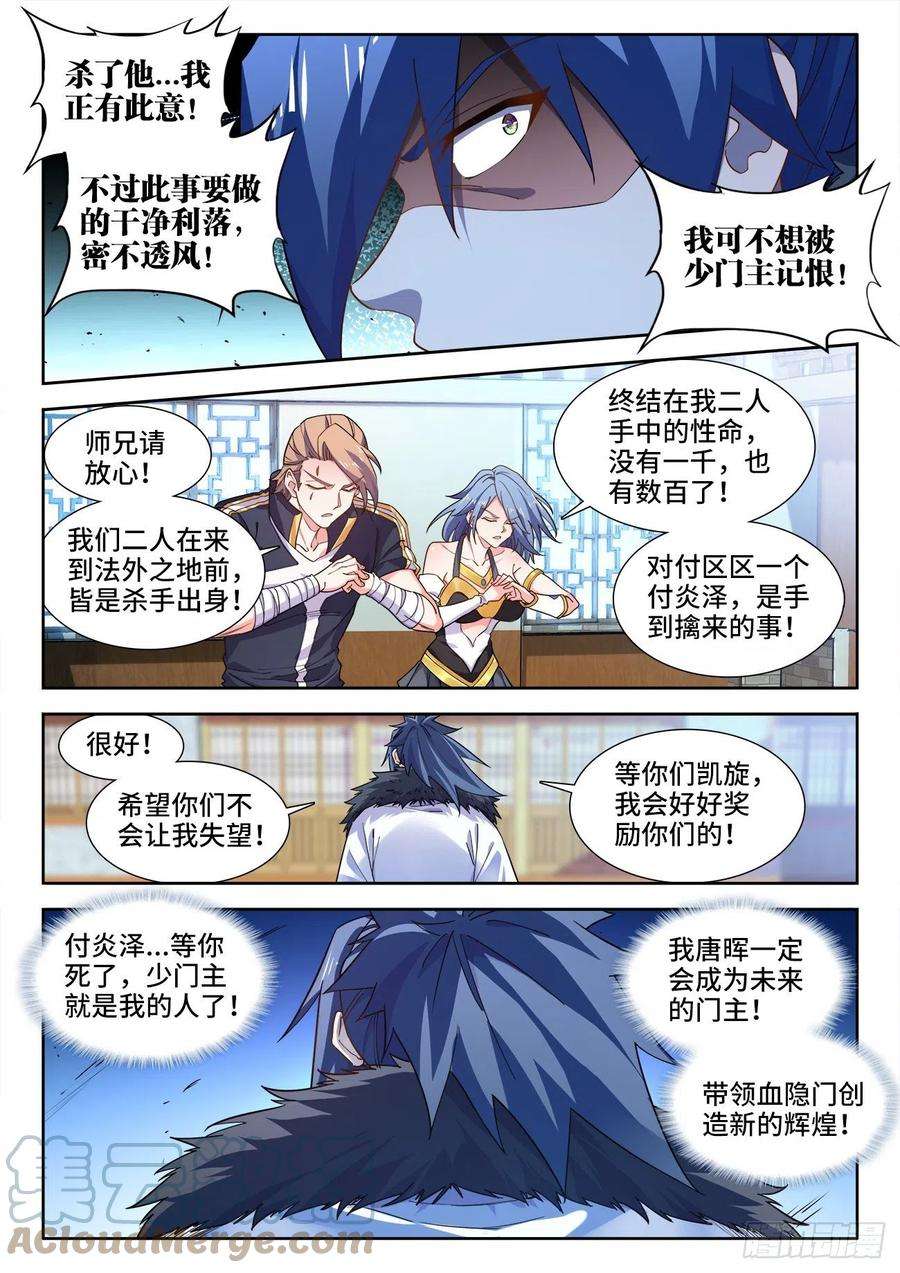食色大陆559、话答