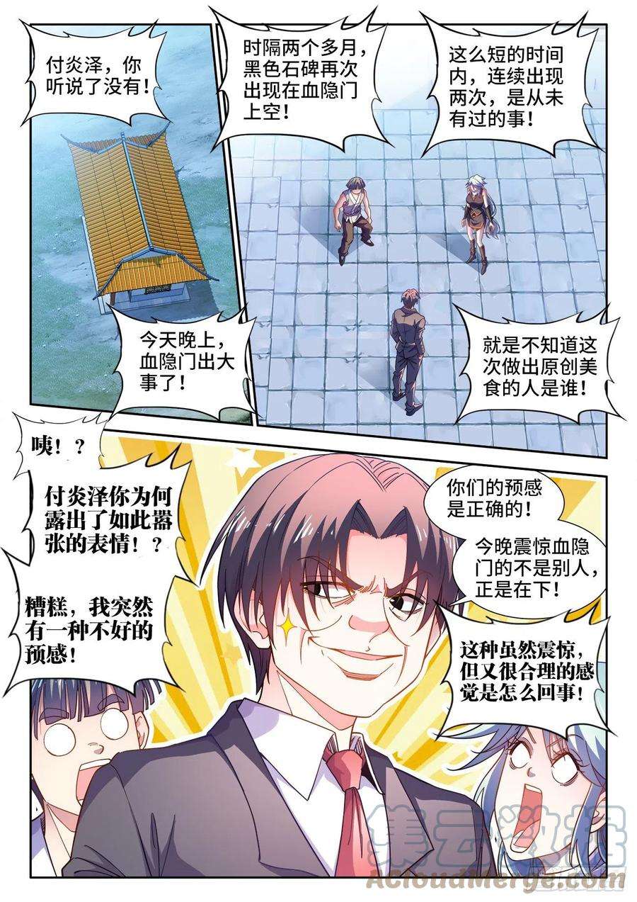 食色大陆559、话答