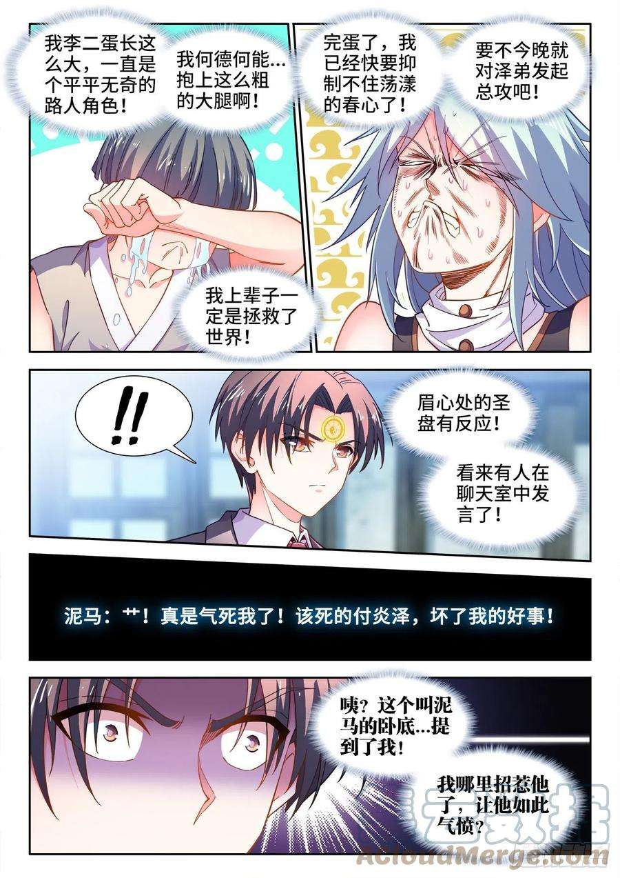 食色大陆559、话答