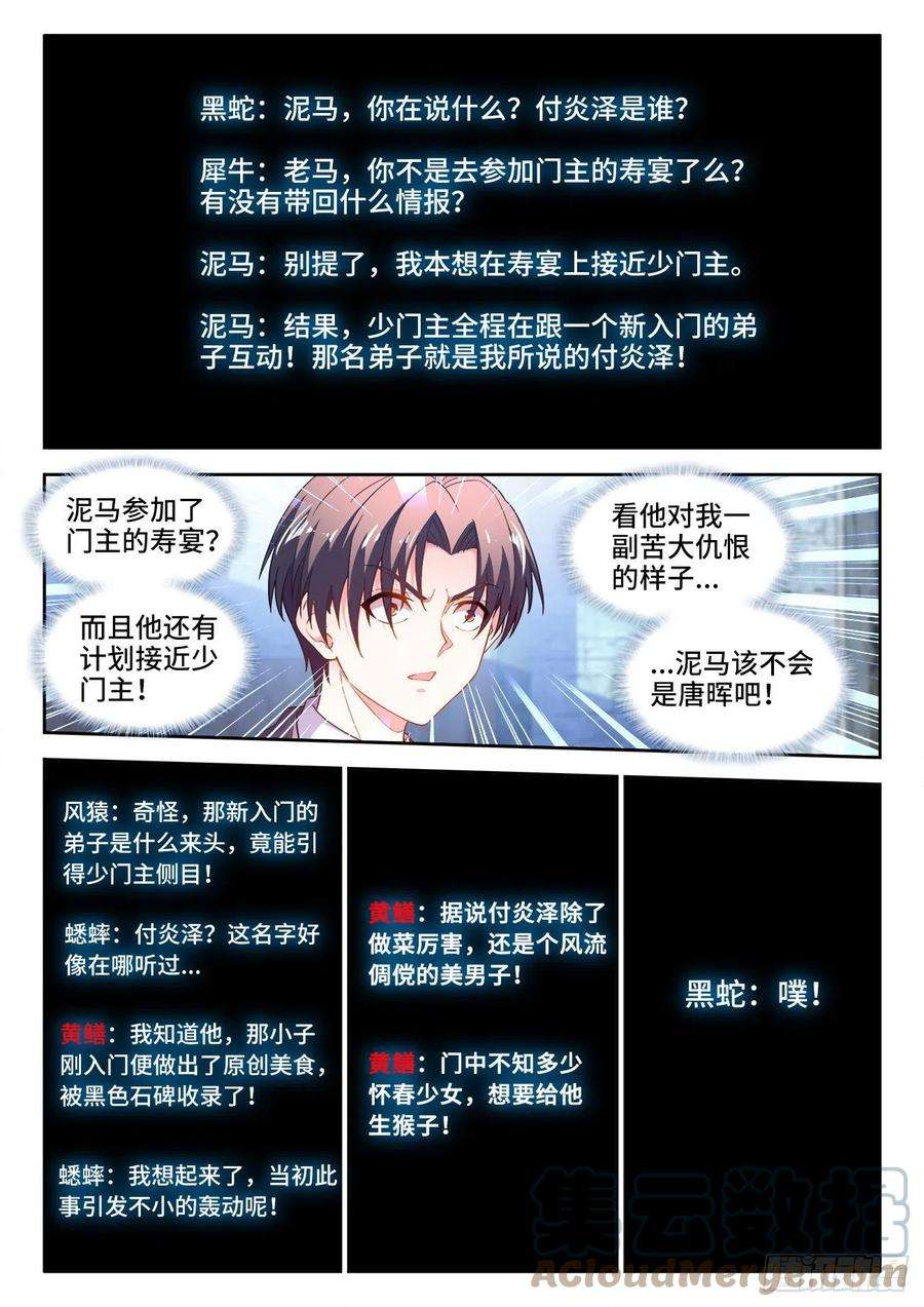 食色大陆559、话答
