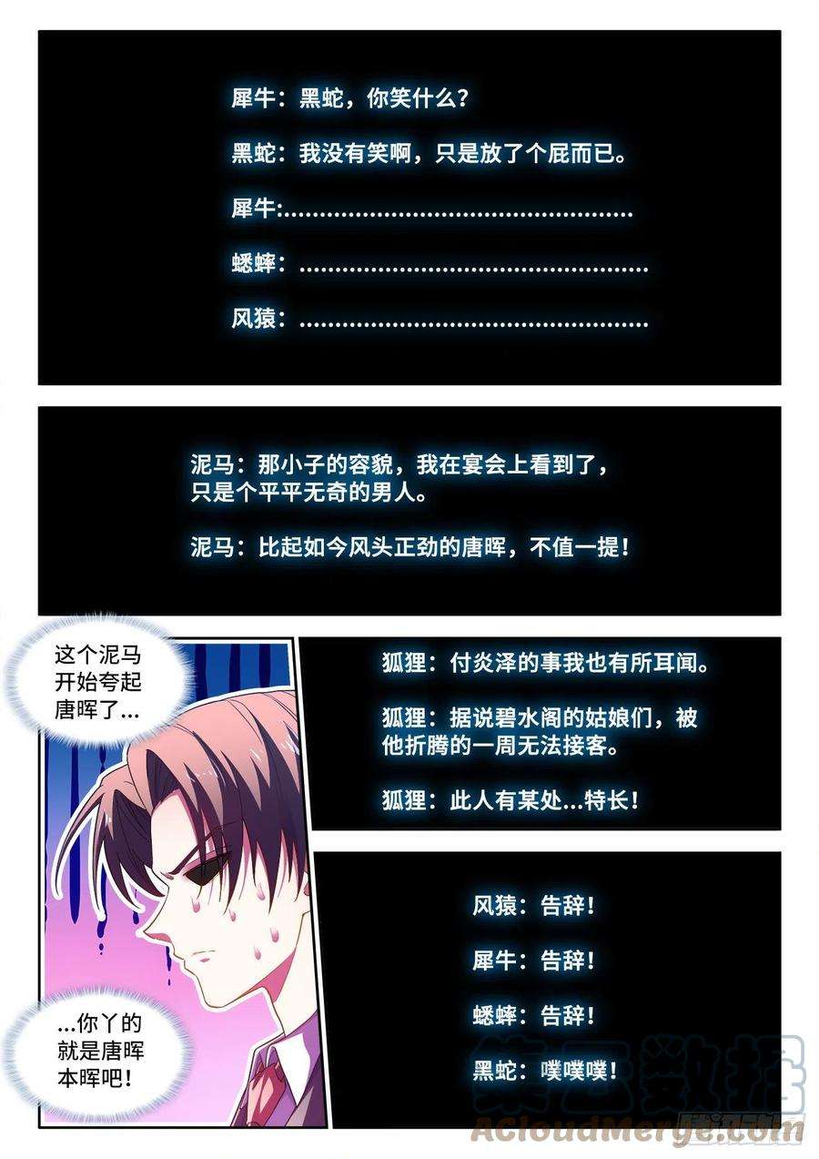 食色大陆559、话答
