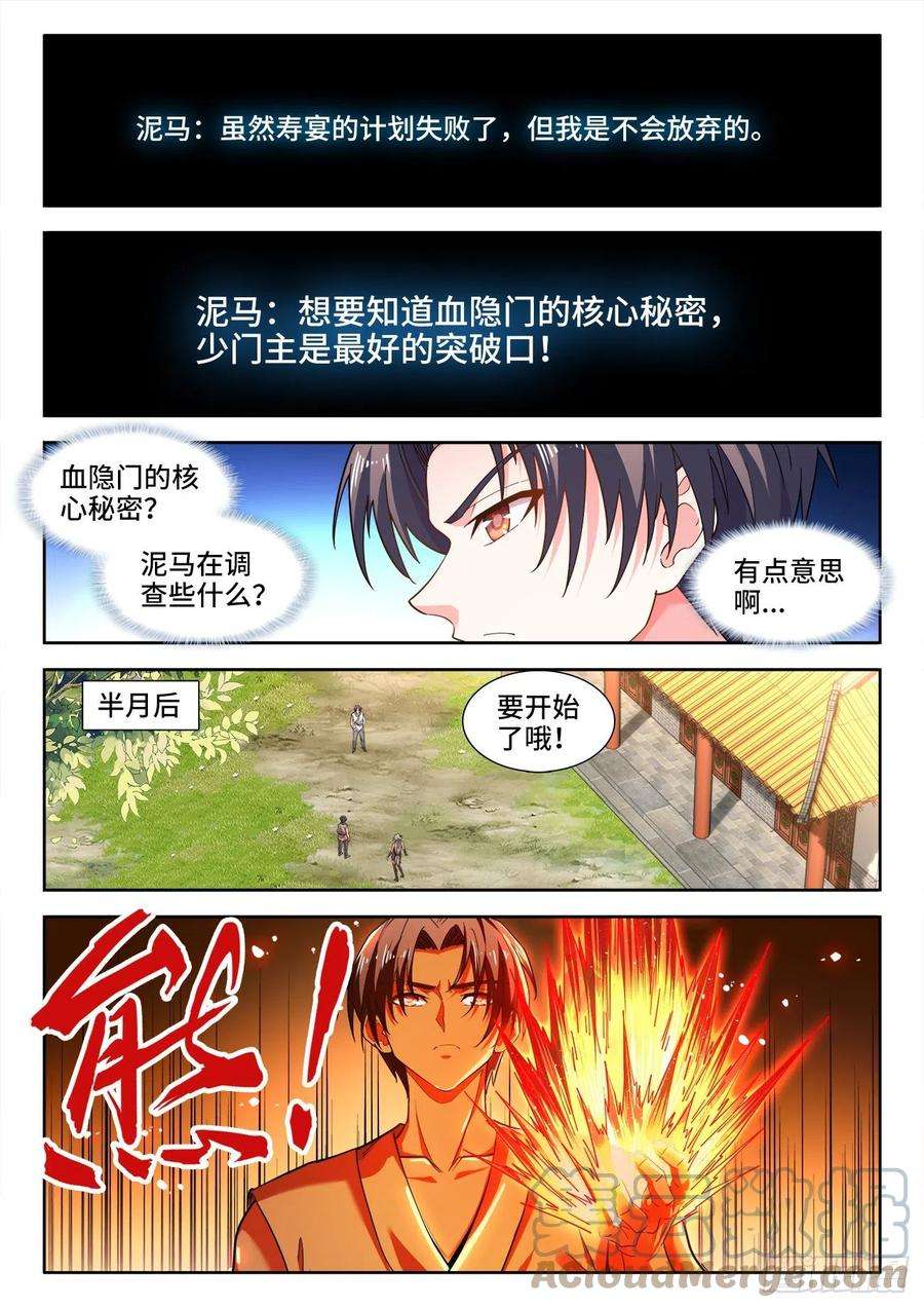 食色大陆559、话答