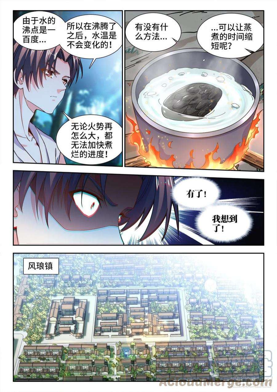 食色大陆560、惧怕的东西