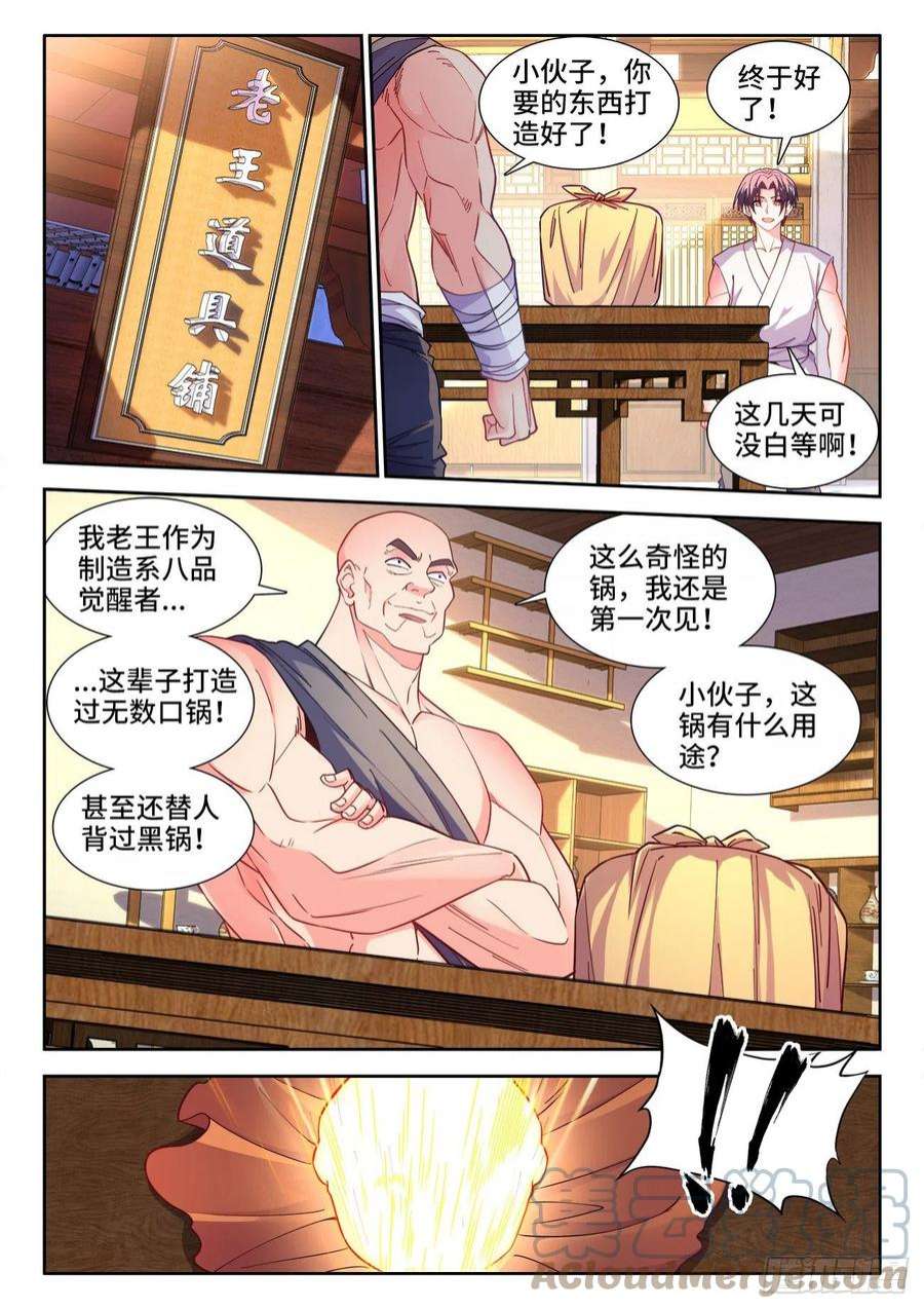 食色大陆560、惧怕的东西