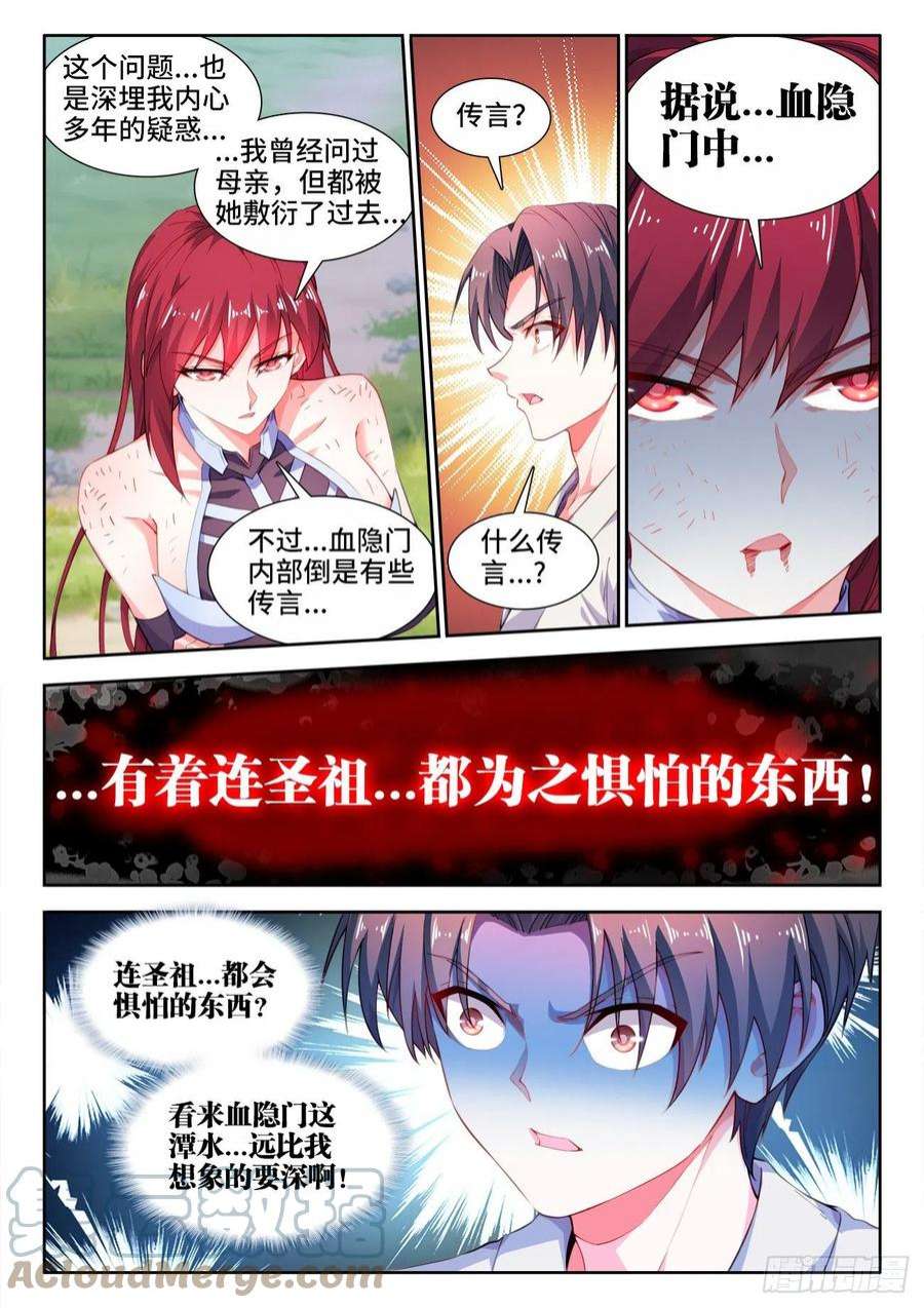 食色大陆560、惧怕的东西