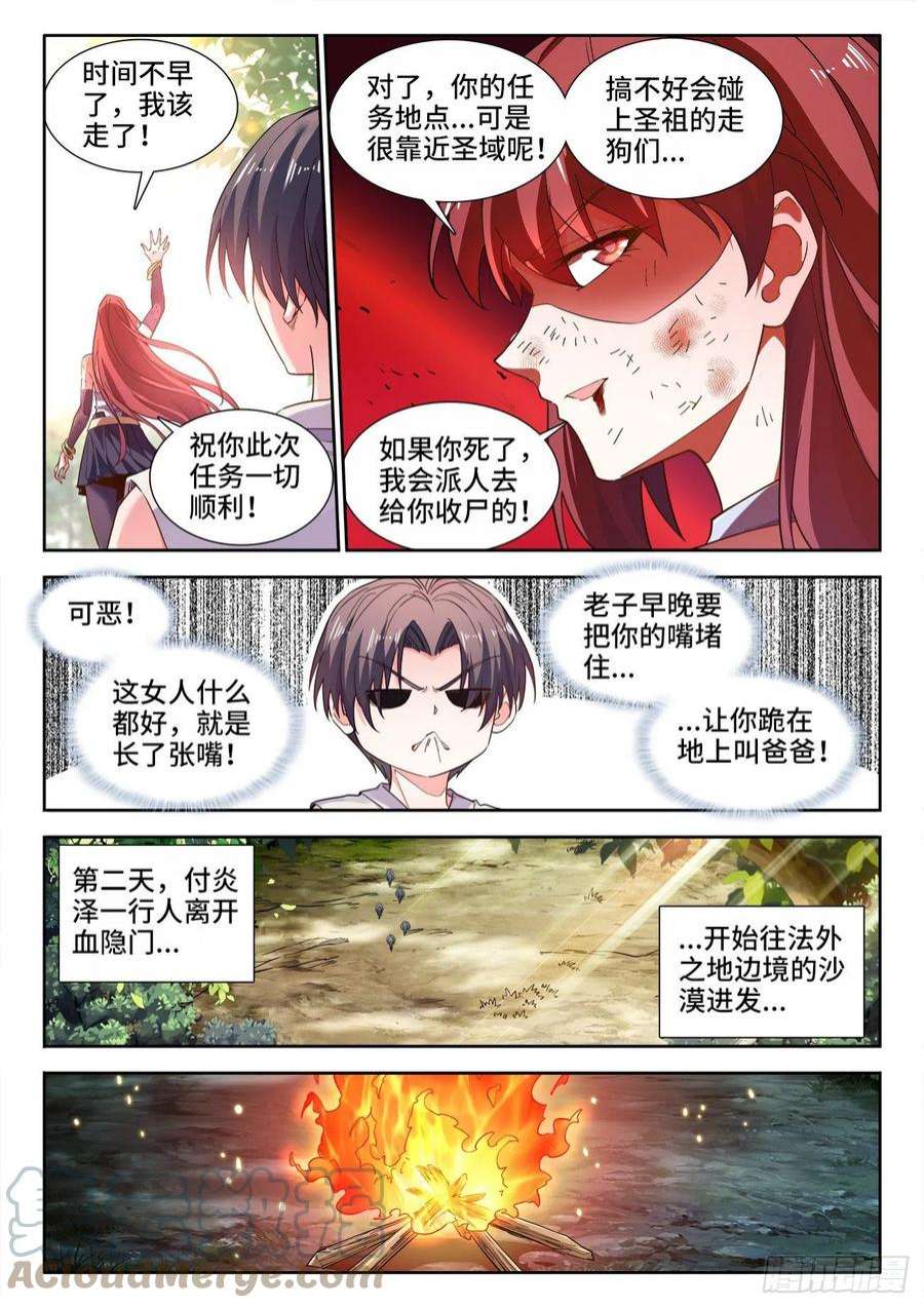 食色大陆560、惧怕的东西