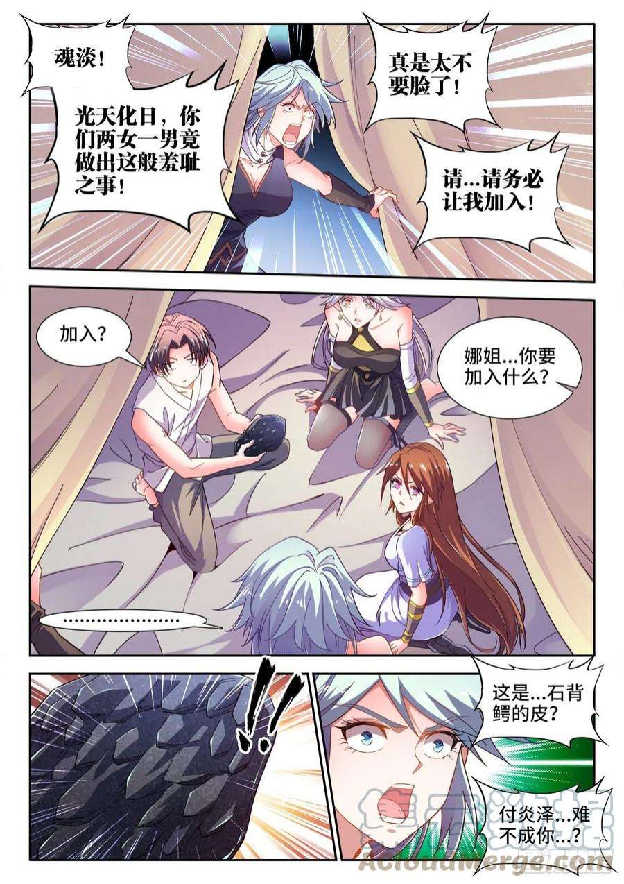 食色大陆560、惧怕的东西