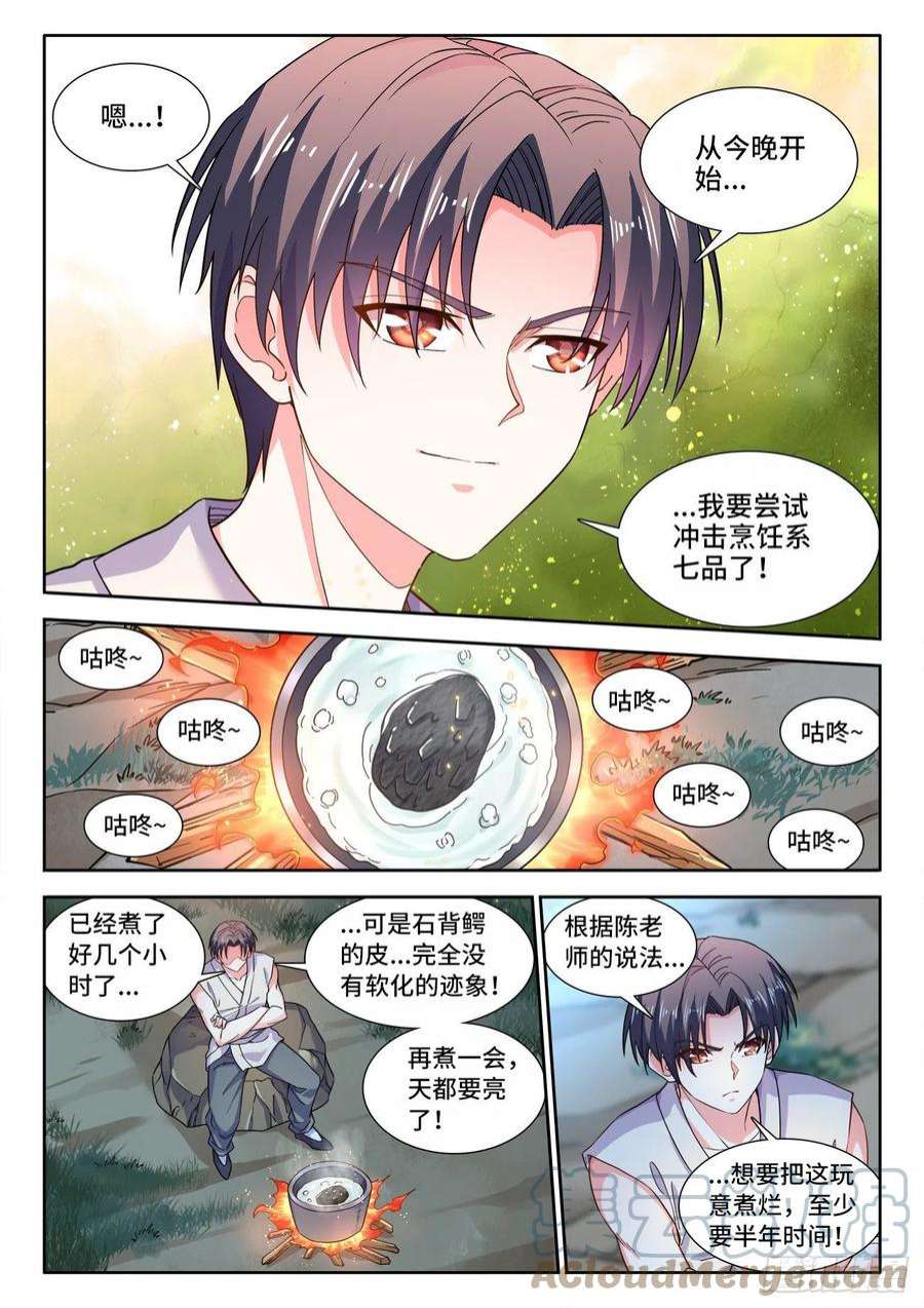 食色大陆560、惧怕的东西