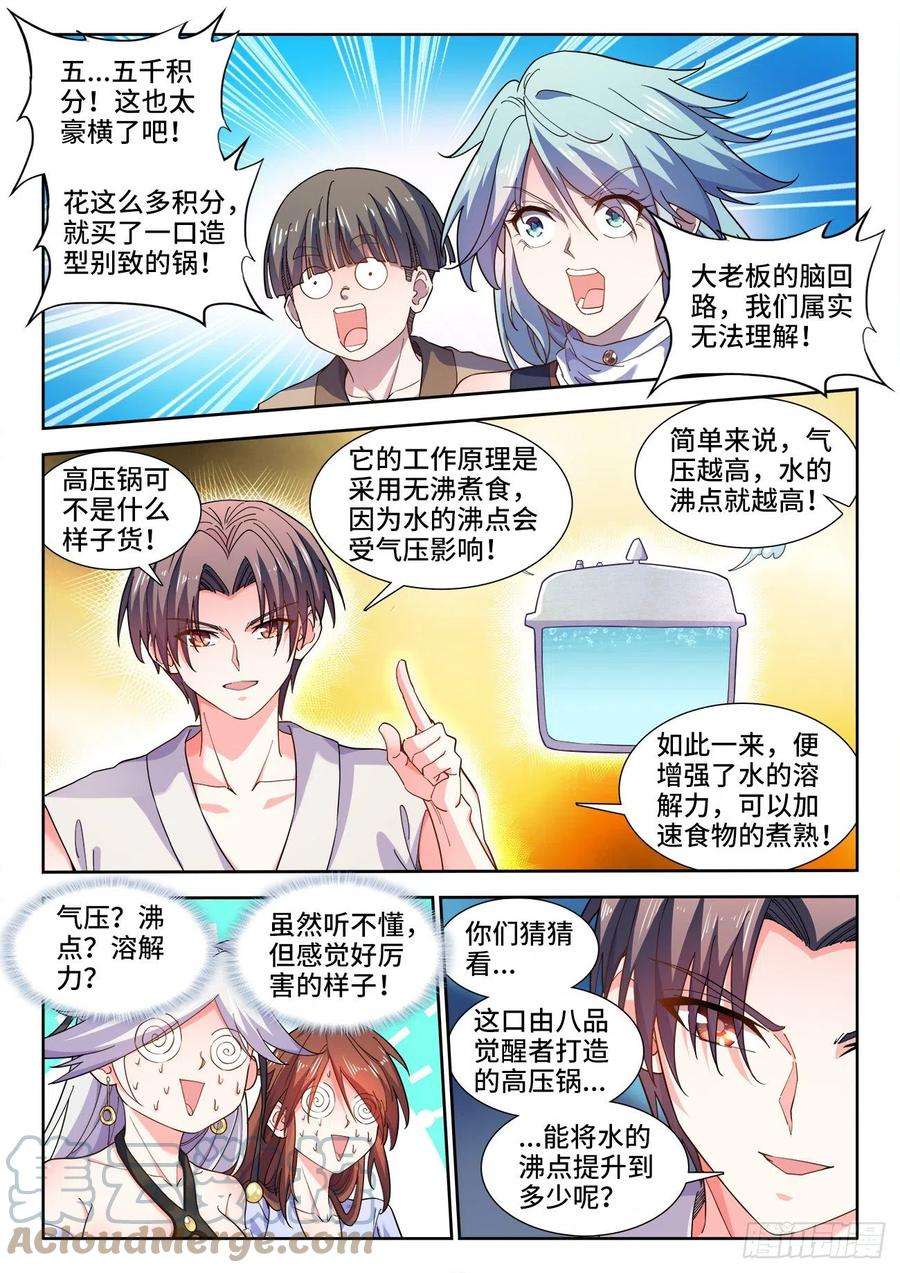 食色大陆561、边境沙漠